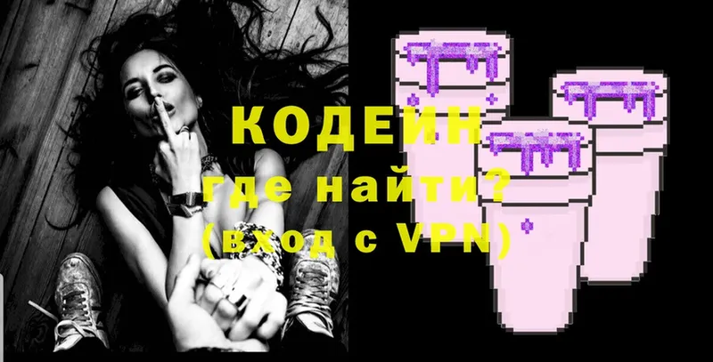 Кодеиновый сироп Lean Purple Drank  где купить   Советский 