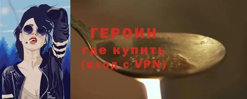 купить  цена  Советский  Героин Heroin 