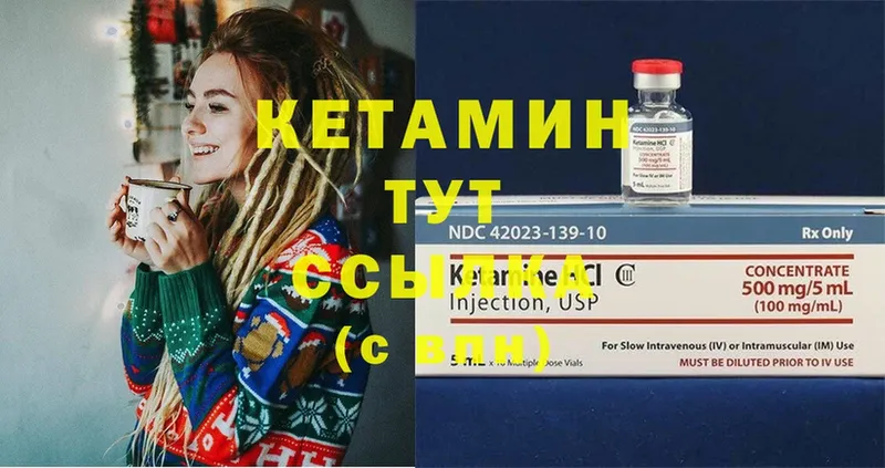 Кетамин ketamine  купить   mega рабочий сайт  Советский 