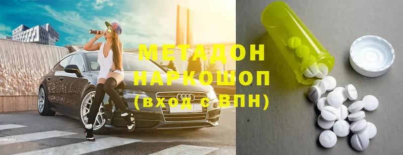 цены   Советский  МЕТАДОН methadone 