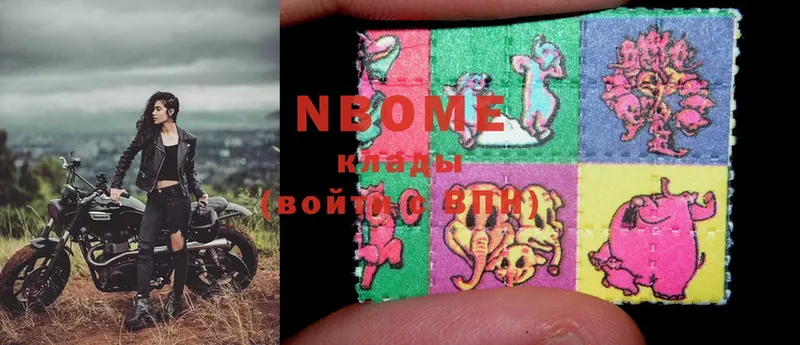 Марки NBOMe 1,5мг  это состав  Советский 